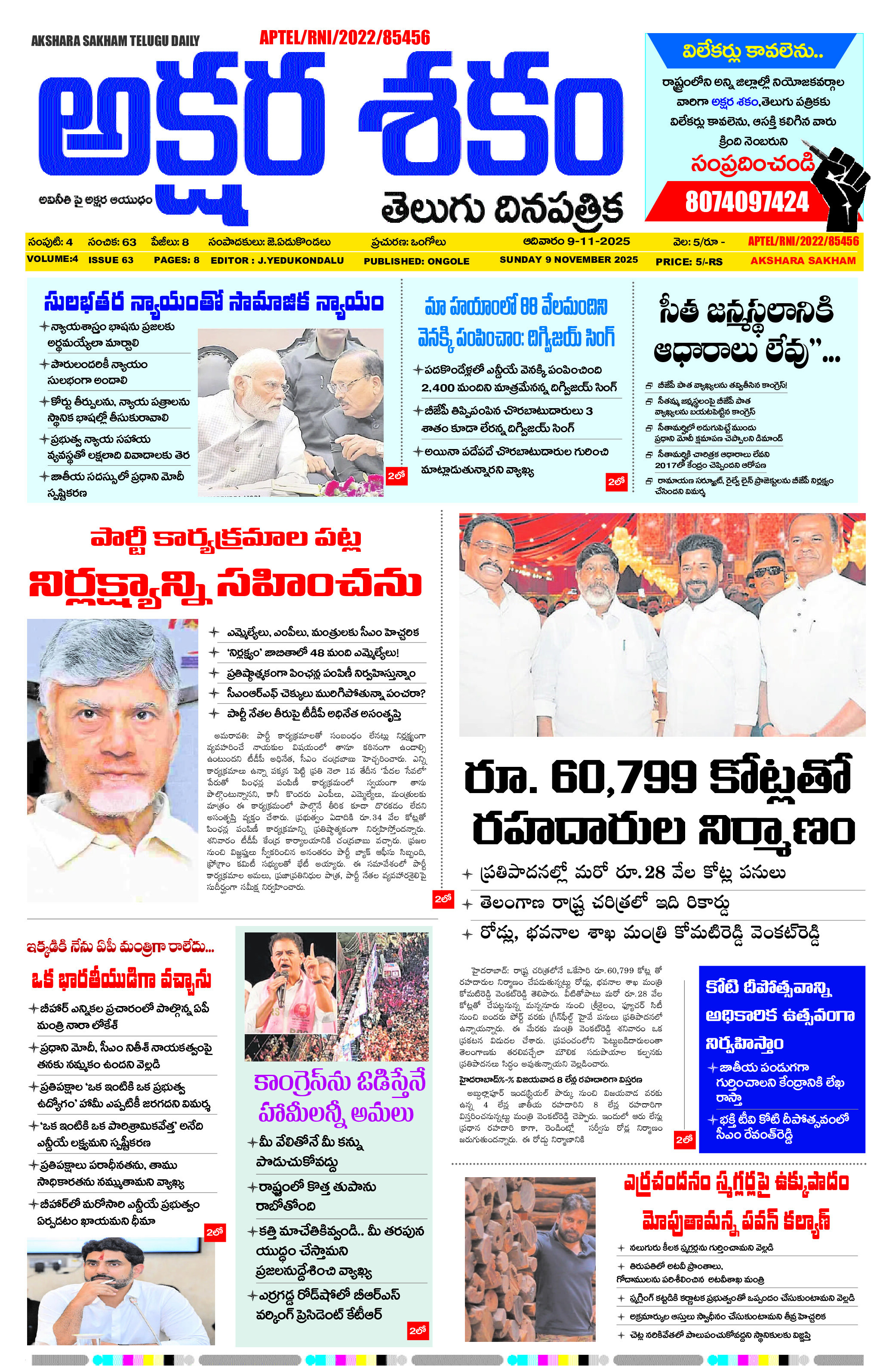 epaper 2025-11-09 Preview