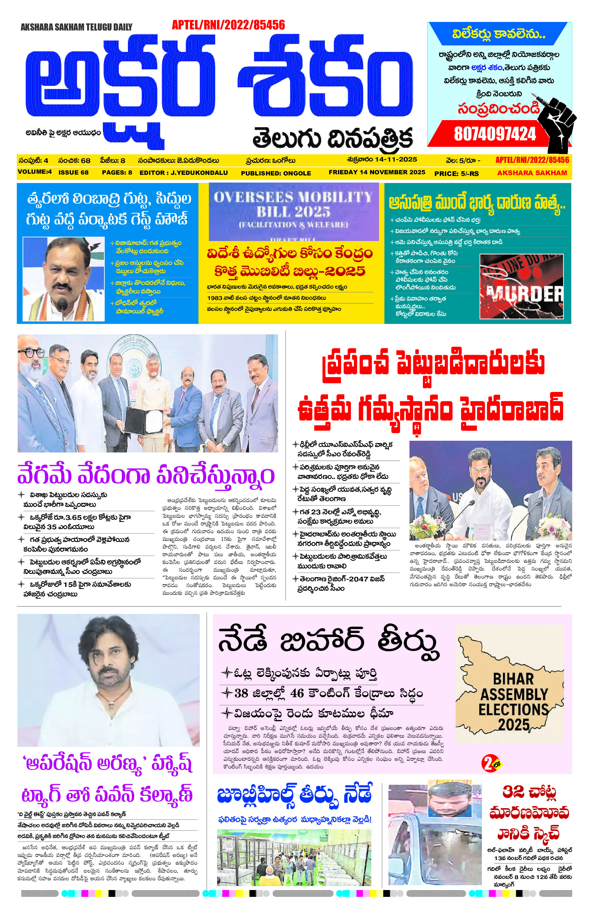 epaper 2025-11-14 Preview