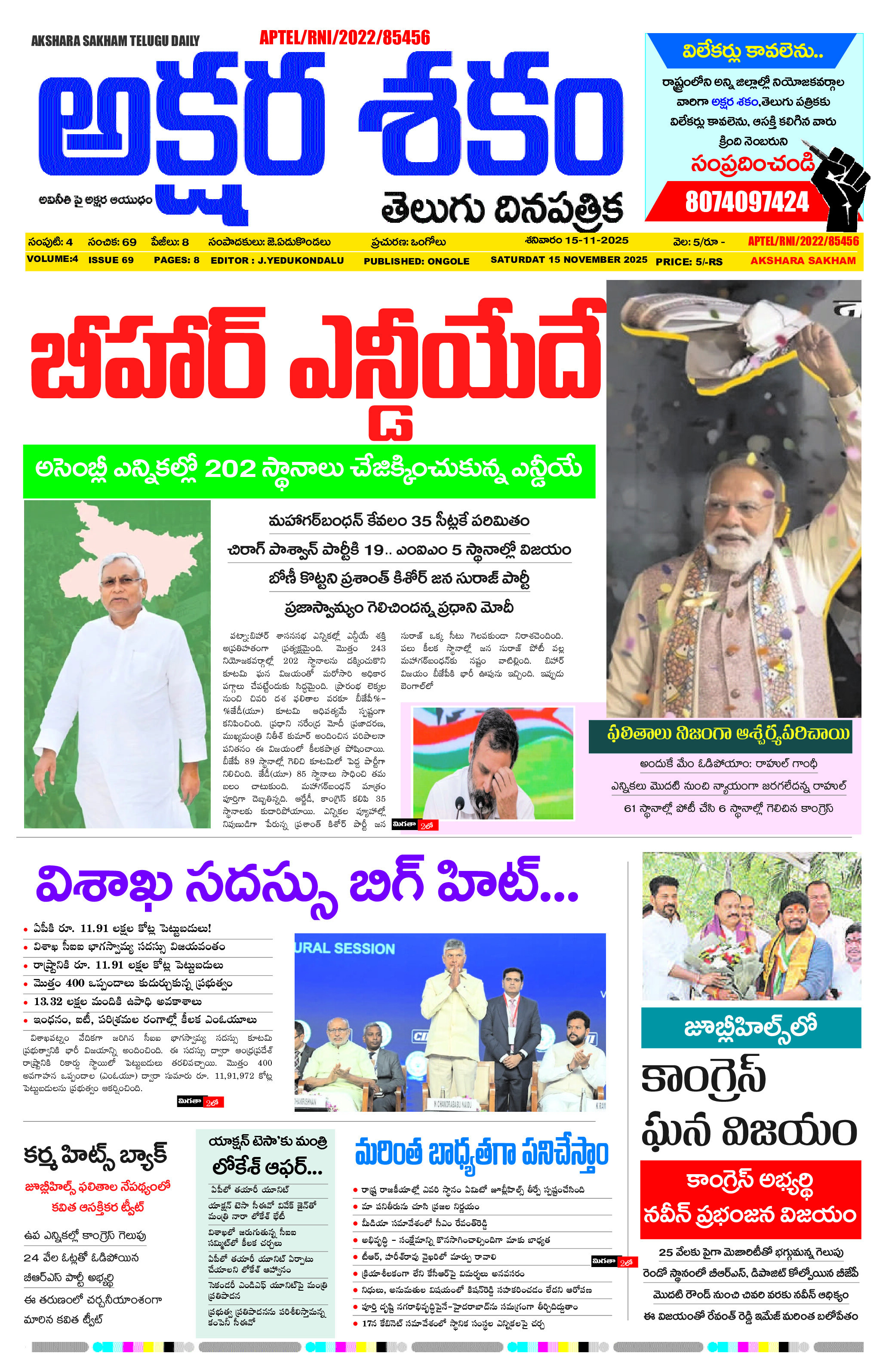 epaper 2025-11-15 Preview