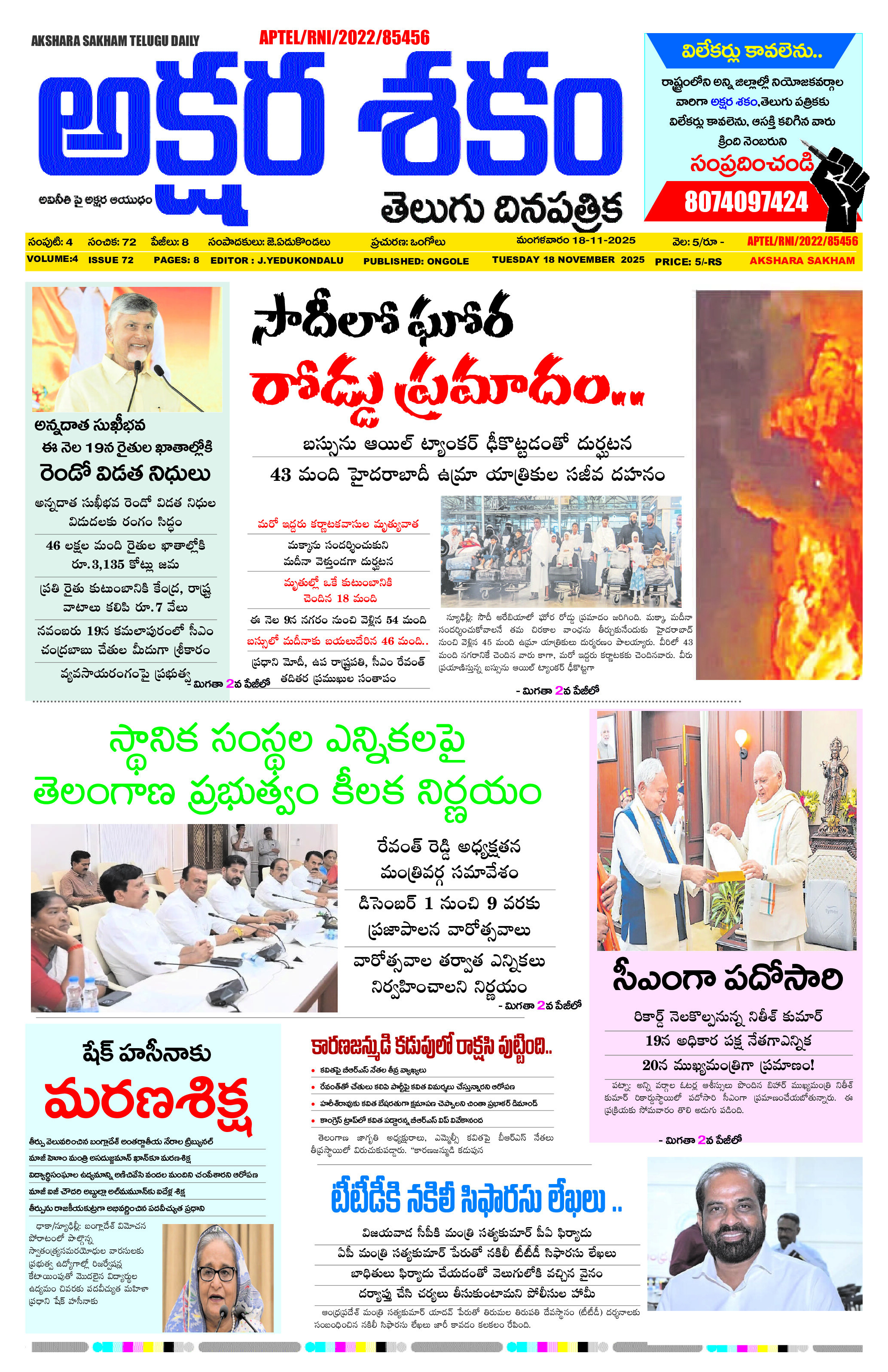 epaper 2025-11-18 Preview