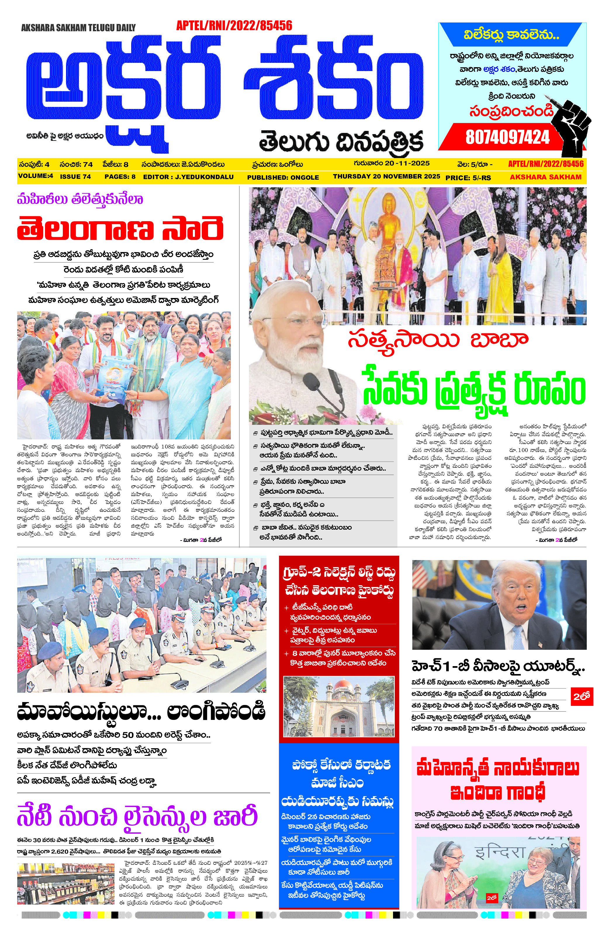 epaper 2025-11-20 Preview