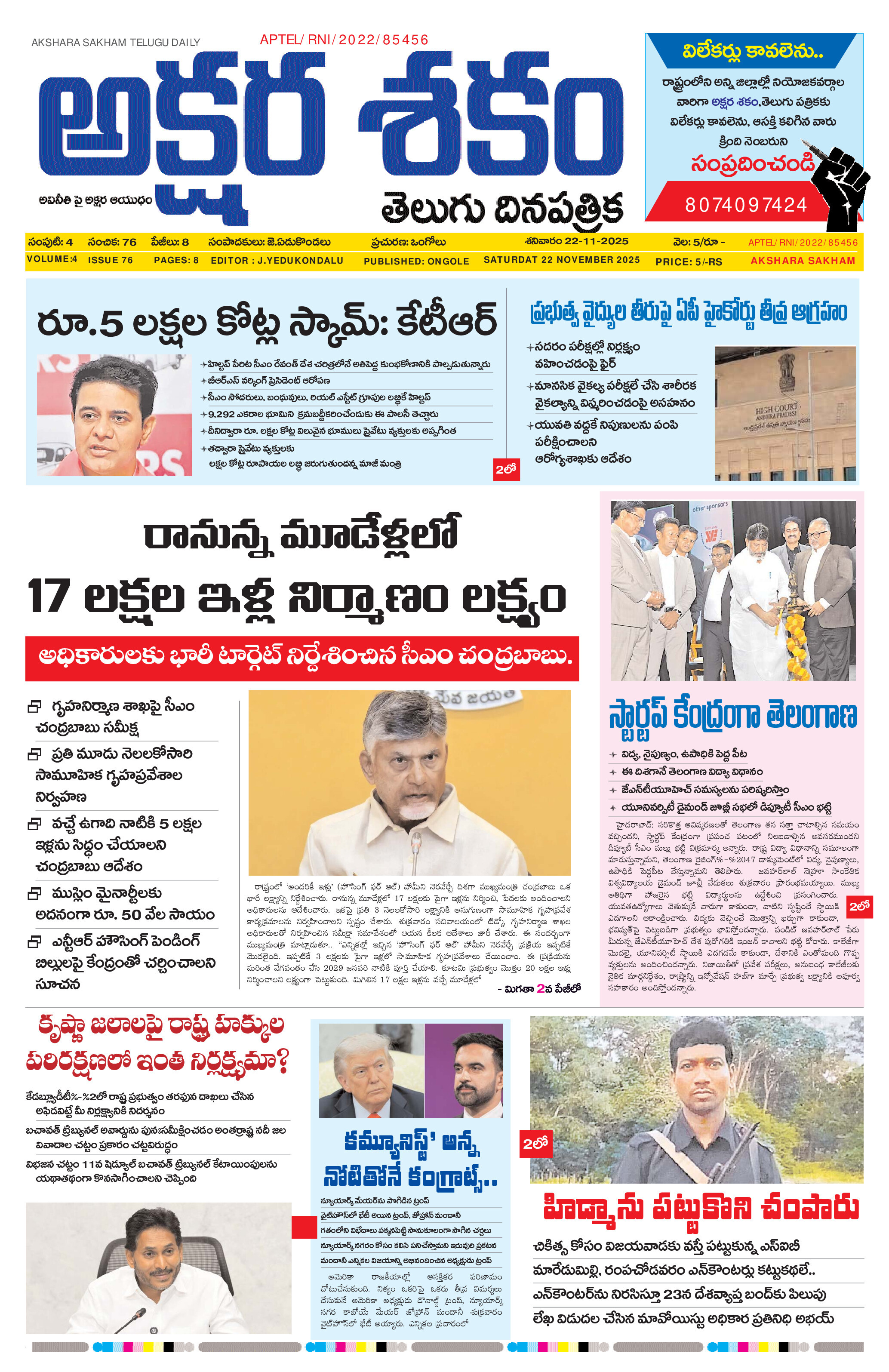 epaper 2025-11-22 Preview