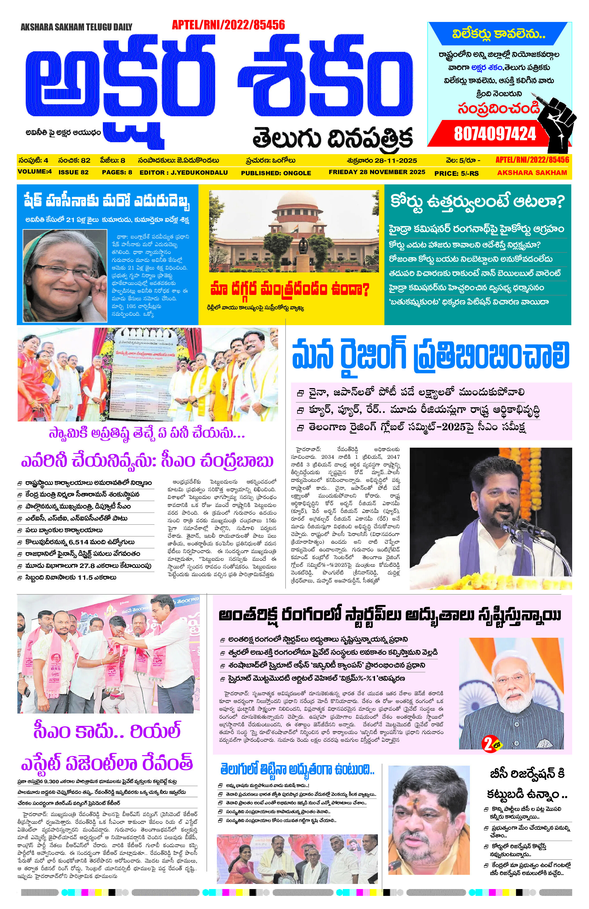 epaper 2025-11-28 Preview