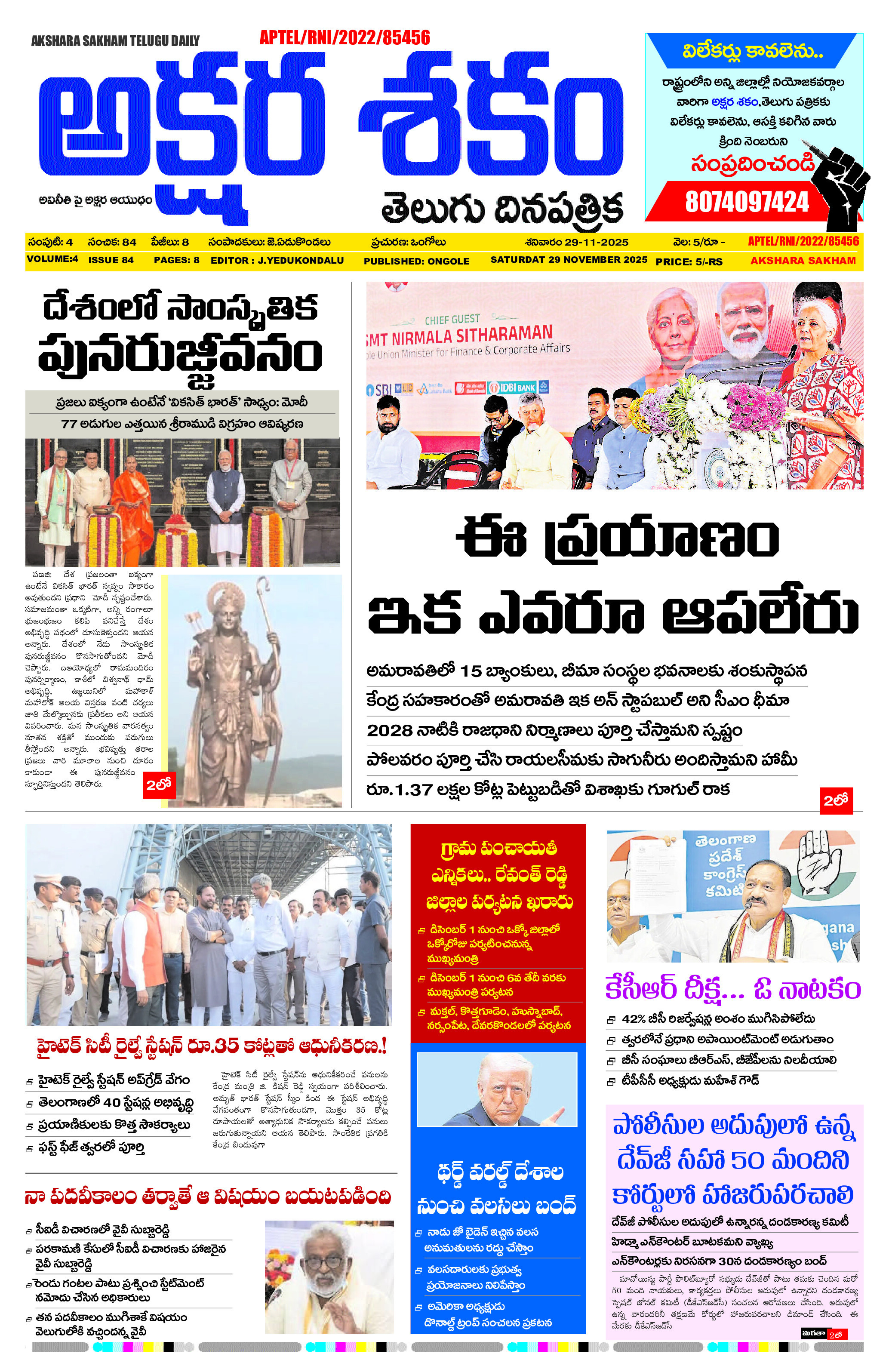 epaper 2025-11-29 Preview