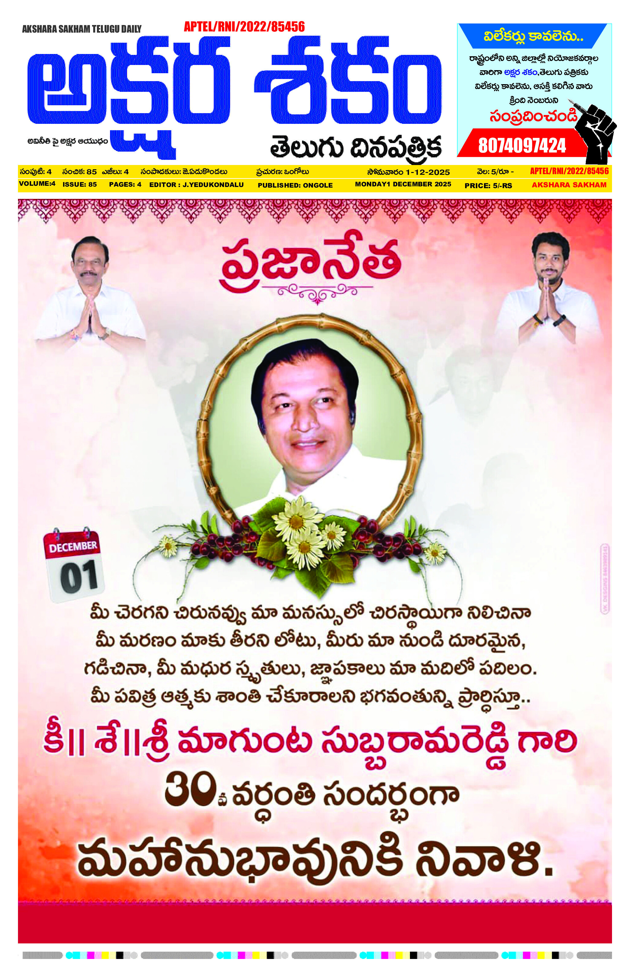 epaper 2025-12-01 Preview