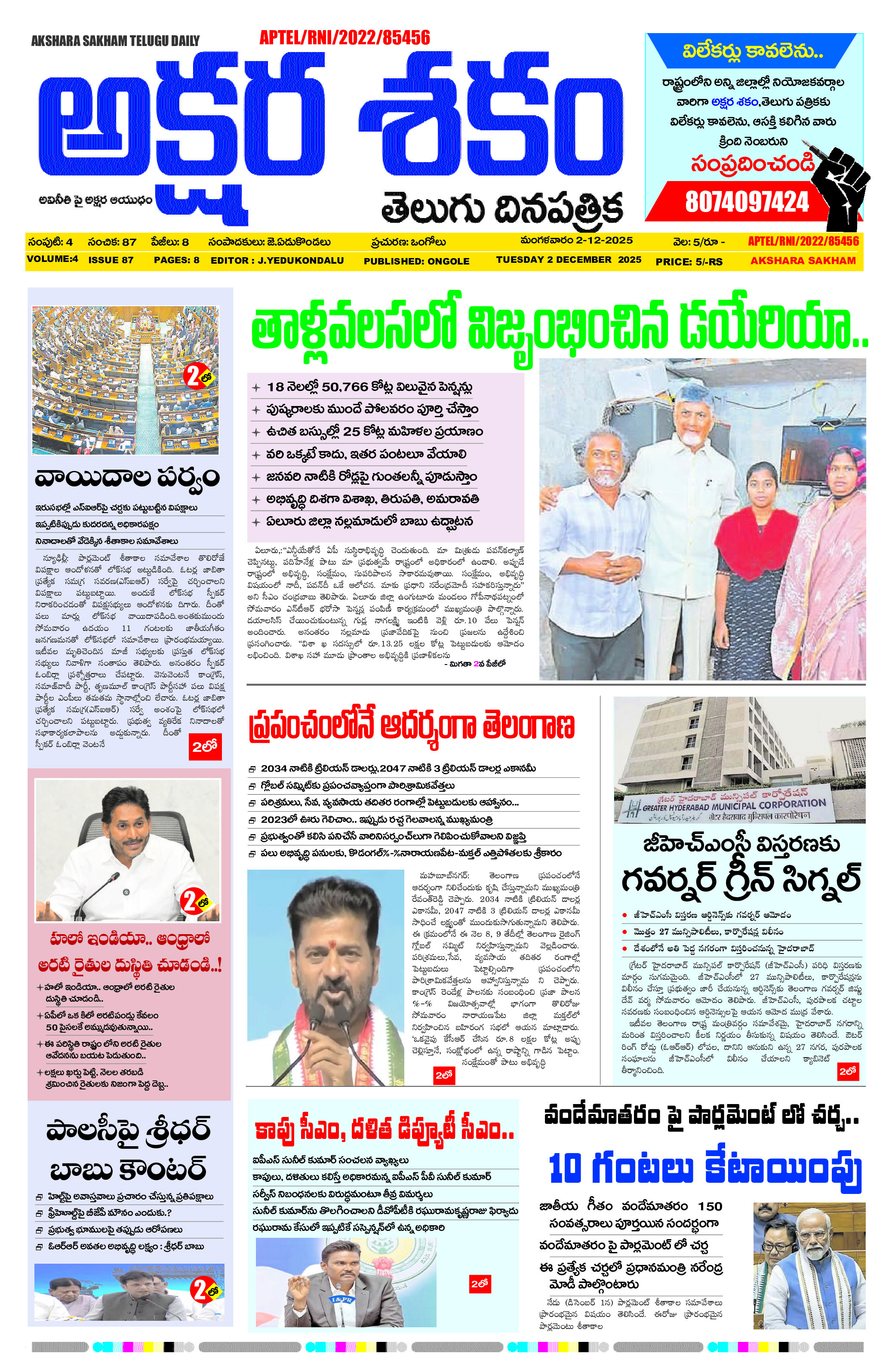 epaper 2025-12-02 Preview